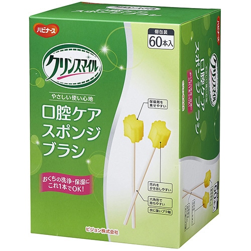 ピジョン ハビナース クリンスマイル 口腔ケアスポンジブラシ 60本/箱（ご注文単位1箱）【直送品】