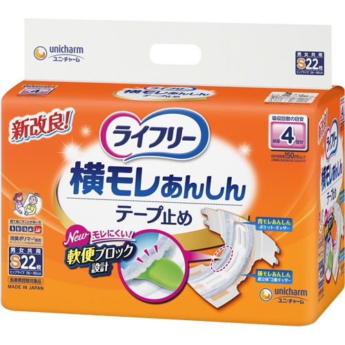 ユニ・チャーム ライフリー 横モレあんしんテープ止め S 22枚/袋(ご注文単位1袋)【直送品】