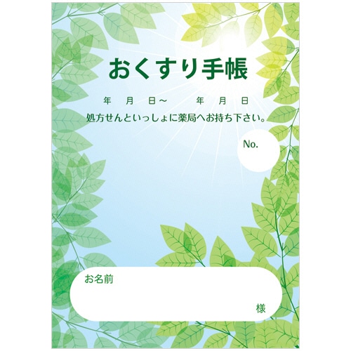 おくすり手帳 16ページ こもれび 100冊/袋（ご注文単位1袋）【直送品】