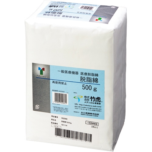 竹虎 脱脂綿 500g 1パック(ご注文単位1パック)【直送品】