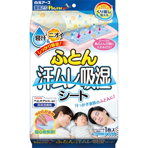白元アース ドライ&ドライUP ふとん汗ムレ吸湿シート 1枚（ご注文単位1枚）【直送品】
