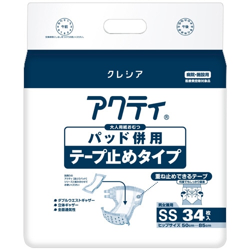 日本製紙クレシア アクティ パッド併用テープ止めタイプ SS 34枚/袋(ご注文単位1袋)【直送品】