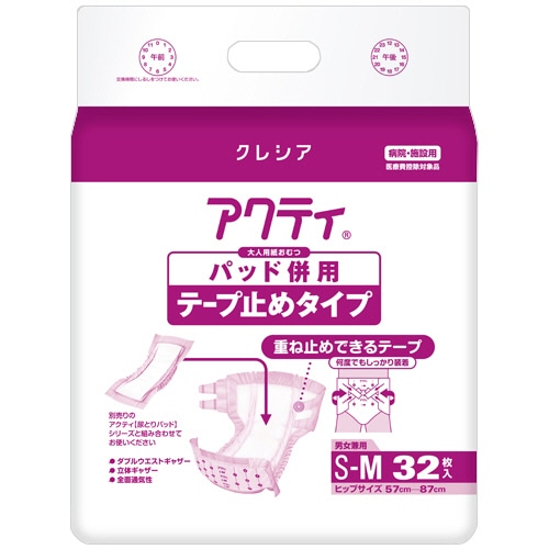 日本製紙クレシア アクティ パッド併用テープ止めタイプ S-M 32枚/袋(ご注文単位1袋)【直送品】