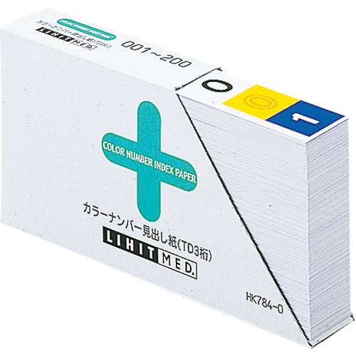 リヒトラブ カラーナンバー見出し紙(ターミナルデジット3桁) 「801」-「999」・「000」 HK784-8 200枚/箱(ご注文単位1箱)【直送品】