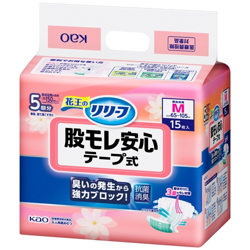 花王 リリーフ 股モレ安心 テープ式 M 15枚/袋(ご注文単位1袋)【直送品】