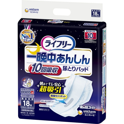 ユニ・チャーム ライフリー 一晩中あんしん尿とりパッド 夜用超スーパー 10回吸収 18枚/袋(ご注文単位1袋)【直送品】