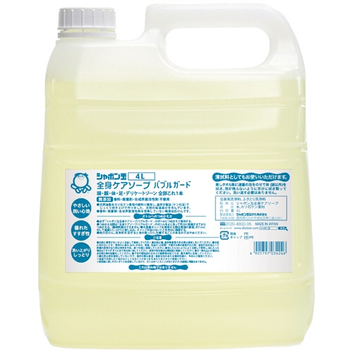 シャボン玉石けん 全身ケアソープ バブルガード 大容量 4L 1本（ご注文単位1本）【直送品】