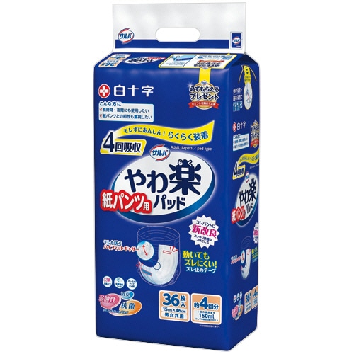 白十字 サルバ 紙パンツ用やわ楽パッド 4回吸収 36枚/袋（ご注文単位1袋）【直送品】