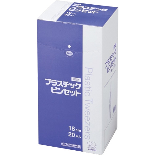 ハクゾウメディカル プラスチックピンセット 2700011 20本/箱（ご注文単位1箱）【直送品】