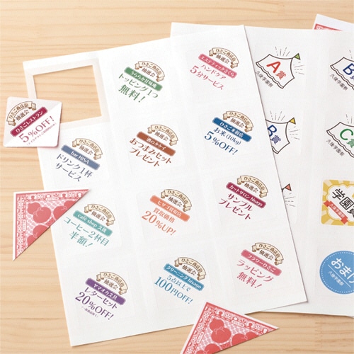 ヒサゴ 自分で作れる三角くじ A4 12面 PK301S 10枚/冊(ご注文単位1冊)【直送品】