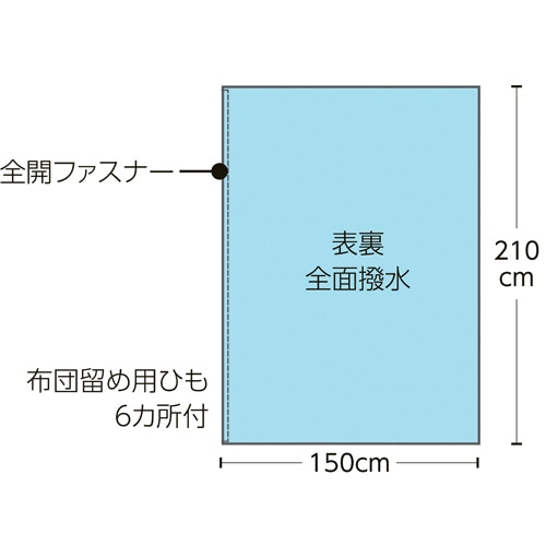 日本エンゼル 超撥水 掛け布団カバー 210×150cm ベージュ SNY-201 1枚(ご注文単位1枚)【直送品】