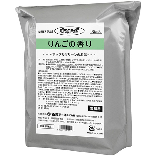 白元アース バスキング りんごの香り 8kg 1パック（ご注文単位1パック）【直送品】