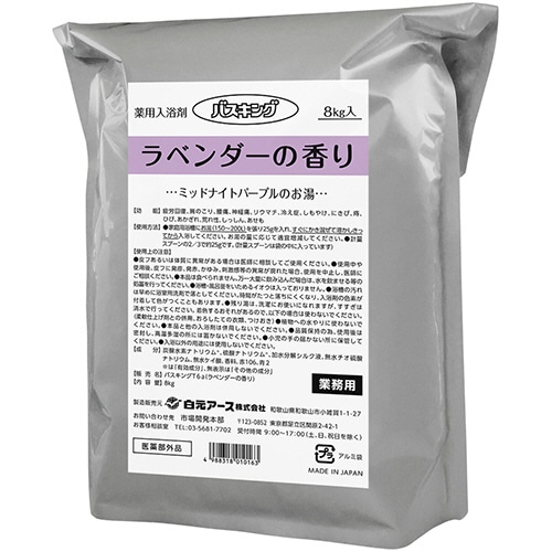 白元アース バスキング ラベンダーの香り 8kg 1パック（ご注文単位1パック）【直送品】