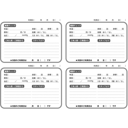 介護連絡帳 クローバー 200冊/袋(ご注文単位1袋)【直送品】