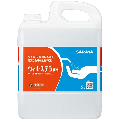 サラヤ ウィル・ステラVH 速乾性手指消毒剤 5L 1本（ご注文単位1本）【直送品】