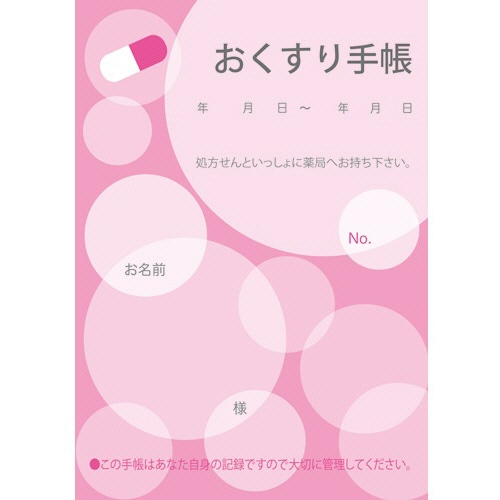 お薬手帳 水玉 ピンク 1000冊/袋（ご注文単位1袋）【直送品】
