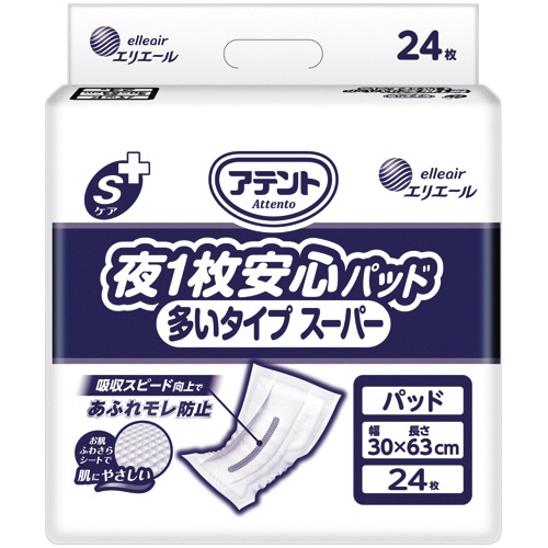 大王製紙 アテント Sケア 夜1枚安心パッド 多いタイプスーパー 24枚 4個/袋（ご注文単位1袋）【直送品】