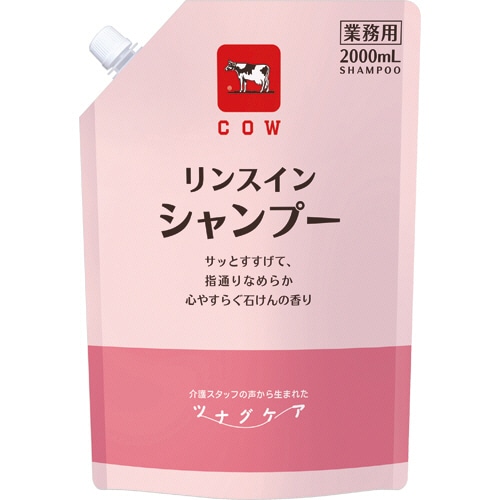 牛乳石鹸共進社 カウブランド ツナグケア リンスインシャンプー 2000ml 6個/袋(ご注文単位1袋)【直送品】