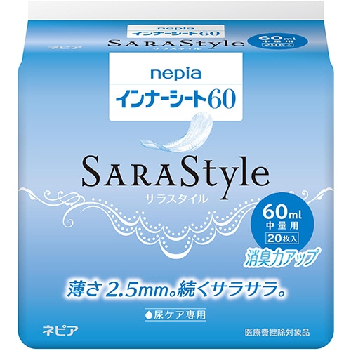 王子ネピア ネピア インナーシート60 中量用 20枚/袋（ご注文単位1袋）【直送品】