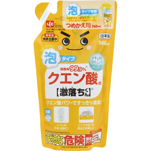 レック クエン酸泡スプレー 詰替 360ml C00136 1パック（ご注文単位1パック）【直送品】