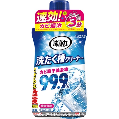 エステー 洗浄力 洗たく槽クリーナー 550g 1本(ご注文単位1本)【直送品】