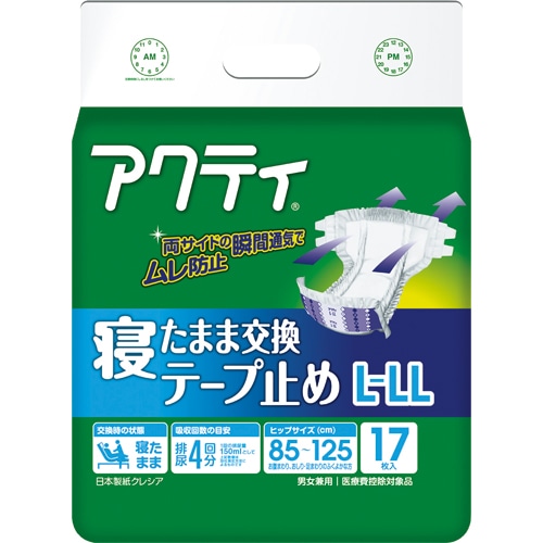 日本製紙クレシア アクティ 寝たまま交換テープ止め L-LL 17枚 4個/袋（ご注文単位1袋）【直送品】