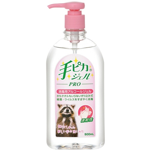 健栄製薬 手ピカジェルPRO 500ml 1本（ご注文単位1本）【直送品】