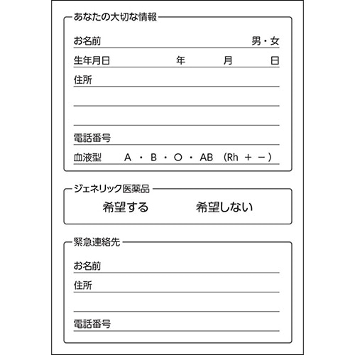 ダイオーミウラ お薬手帳(薄型) 16ページ クローバー 100冊/袋（ご注文単位1袋）【直送品】
