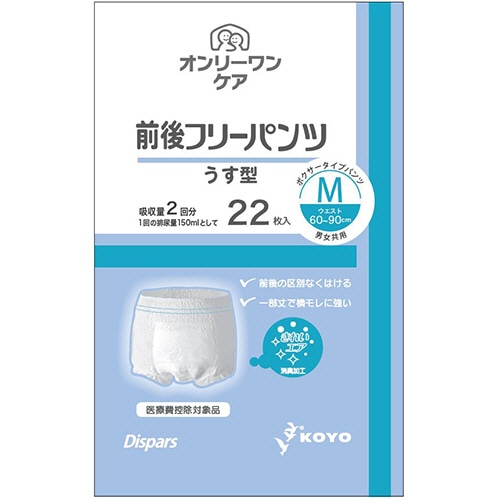 光洋 ディスパース オンリーワンケア 前後フリーパンツ うす型 M 22枚 4個/袋（ご注文単位1袋）【直送品】