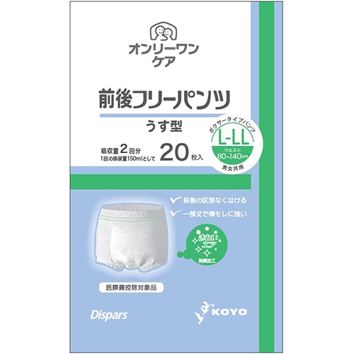 光洋 ディスパース オンリーワンケア 前後フリーパンツ うす型 L-LL 20枚 4個/袋（ご注文単位1袋）【直送品】