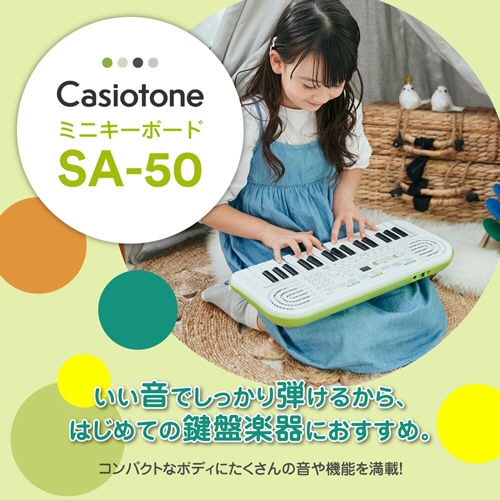 カシオ カシオトーン ミニキーボード ホワイト SA-50 1台(ご注文単位1台)【直送品】