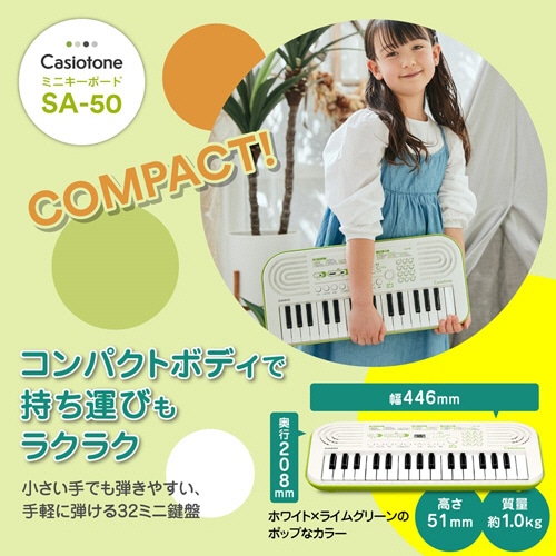 カシオ カシオトーン ミニキーボード ホワイト SA-50 1台(ご注文単位1台)【直送品】