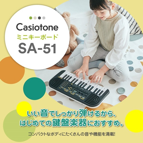 カシオ カシオトーン ミニキーボード ブラック SA-51 1台(ご注文単位1台)【直送品】