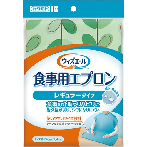 カワモト ウィズエール 食事用エプロン レギュラータイプ リーフグリーン 1枚（ご注文単位1枚）【直送品】