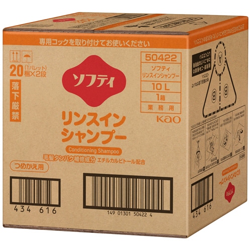 花王 ソフティ リンスインシャンプー 業務用 10L 1箱（ご注文単位1箱）【直送品】