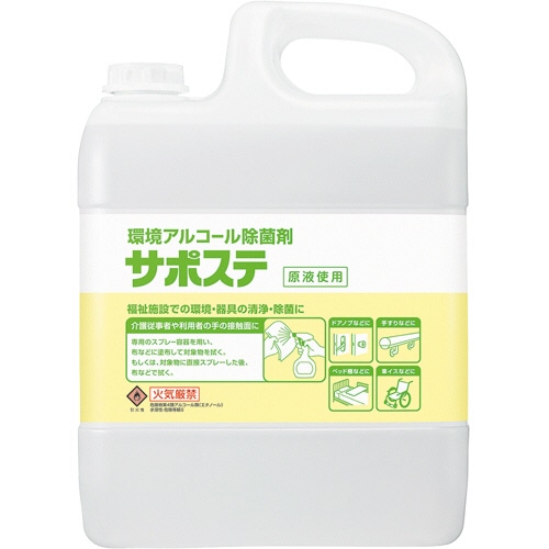 サラヤ 環境アルコール除菌剤 サポステ 5L 1本（ご注文単位1本）【直送品】