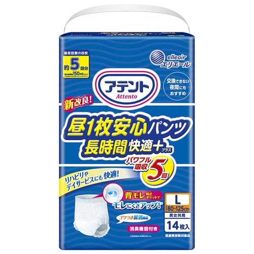 大王製紙 アテント 昼1枚安心パンツ 長時間快適プラス 男女兼用 ホワイト L 14枚 3個/袋（ご注文単位1袋）【直送品】