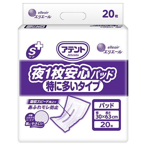 大王製紙 アテント Sケア 夜1枚安心パッド 特に多いタイプ 20枚 4個/袋（ご注文単位1袋）【直送品】