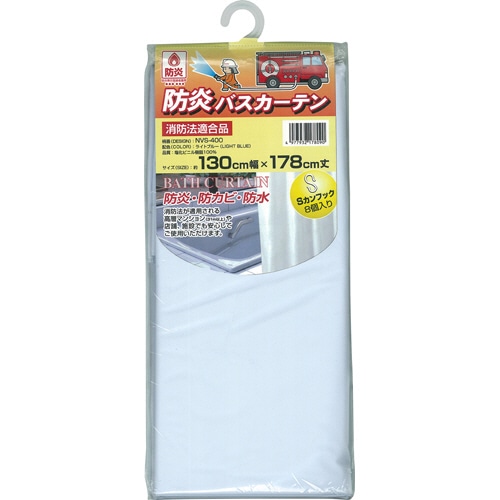 明和グラビア 防炎バスカーテン 130×178cm ライトブルー NVS-400(LB) 1枚（ご注文単位1枚）【直送品】