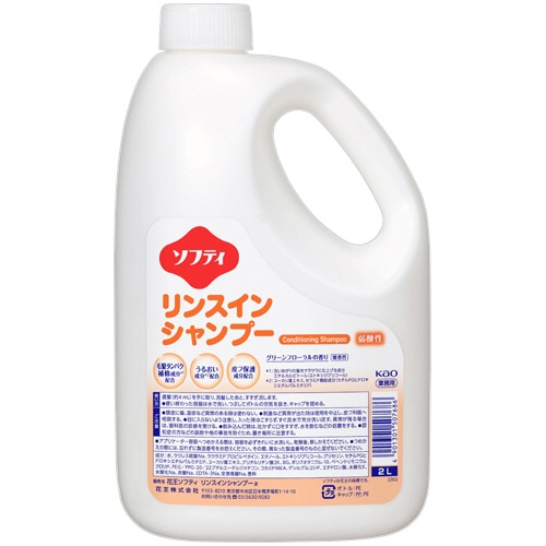 花王 ソフティ リンスインシャンプー 2L 1本（ご注文単位1本）【直送品】