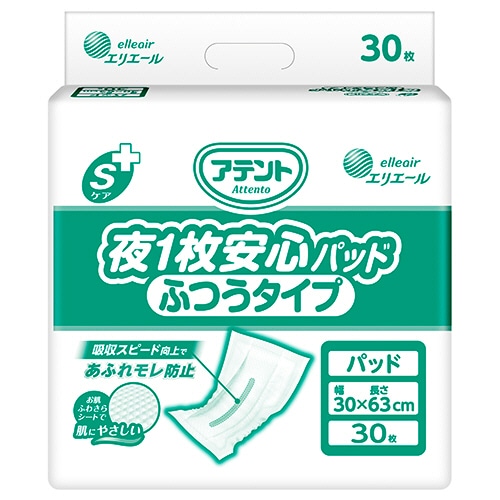 大王製紙 アテント Sケア 夜1枚安心パッド ふつうタイプ 30枚/袋（ご注文単位1袋）【直送品】