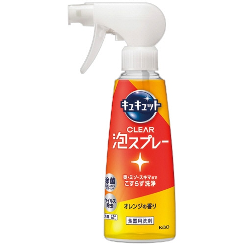 花王 キュキュット CLEAR泡スプレー オレンジの香り 本体 280ml 1本(ご注文単位1本)【直送品】
