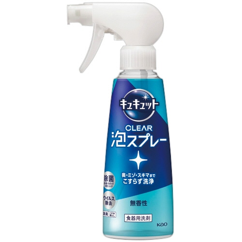 花王 キュキュット CLEAR泡スプレー 無香性 本体 280ml 1本(ご注文単位1本)【直送品】
