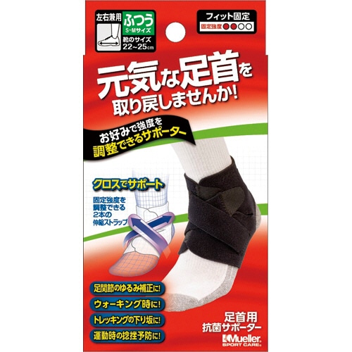 ミューラージャパン アジャスタブル アンクルサポート ふつうサイズ 1枚（ご注文単位1枚）【直送品】