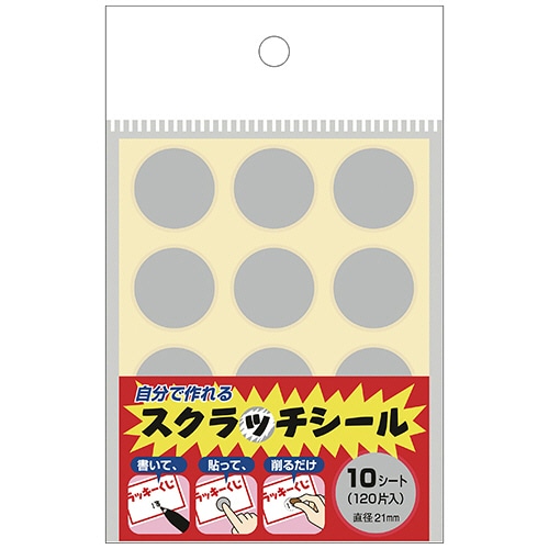 ササガワ スクラッチシール 丸 44-2200 120片 1冊（ご注文単位1冊）【直送品】