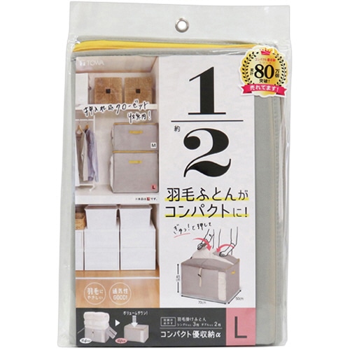 東和産業 コンパクト優収納アルファ L グレー 1個(ご注文単位1個)【直送品】