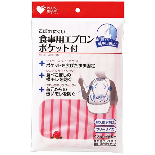 オオサキメディカル プラスハート こぼれにくい食事用エプロン ポケット付サイドタック ピンク 73755 1枚(ご注文単位1枚)【直送品】