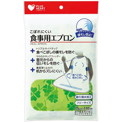 オオサキメディカル プラスハート こぼれにくい食事用エプロン サイドタック グリーン 73746 1枚(ご注文単位1枚)【直送品】