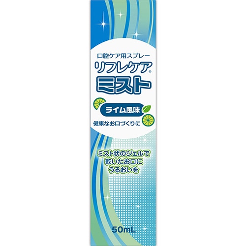 雪印ビーンスターク 口腔ケア用スプレー リフレケアミスト ライム風味 50ml 1本(ご注文単位1本)【直送品】