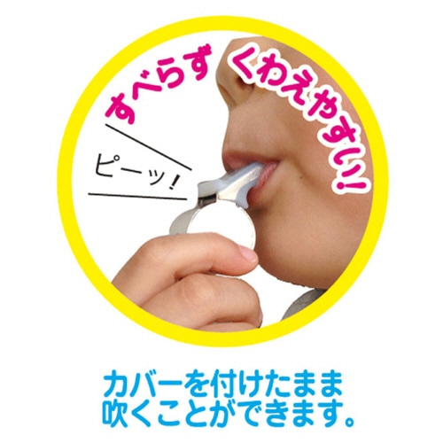 クツワ 呼子笛(吹き口カバー付) RW005 1個(ご注文単位1個)【直送品】